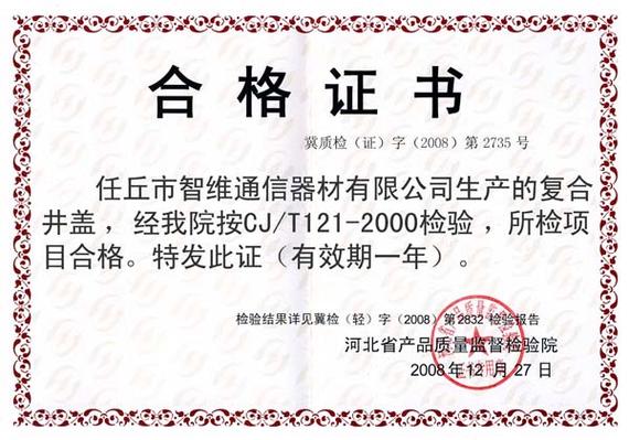 任丘市智維通信電力器材有限公司通訊器材產(chǎn)業(yè)探析