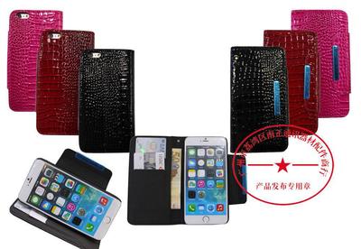iPhone 6鱷魚(yú)紋可立插卡皮套 商務(wù)與實(shí)用的完美結(jié)合